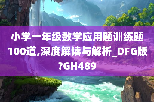 DFG版解析