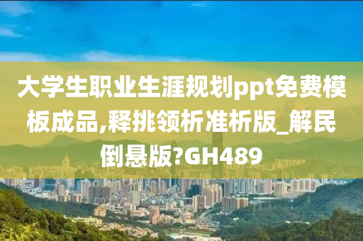 PPT下载