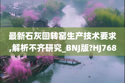 环保要求